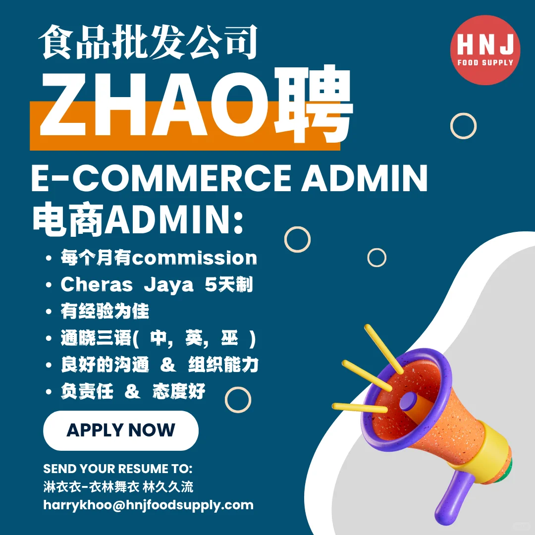 📢 谁在找工👀食品批发公司请人啦‼️