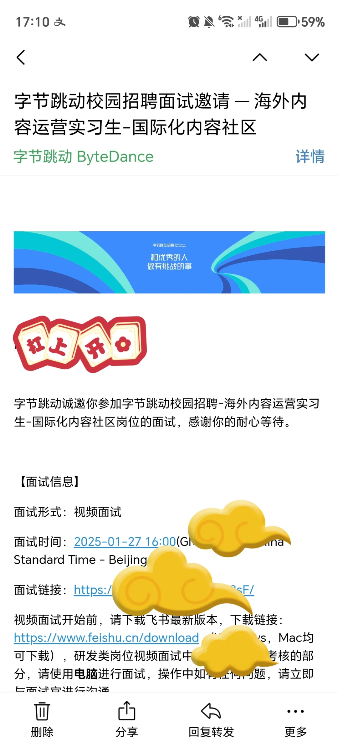 字节海外运营全流程面经 很需要勇气的面试