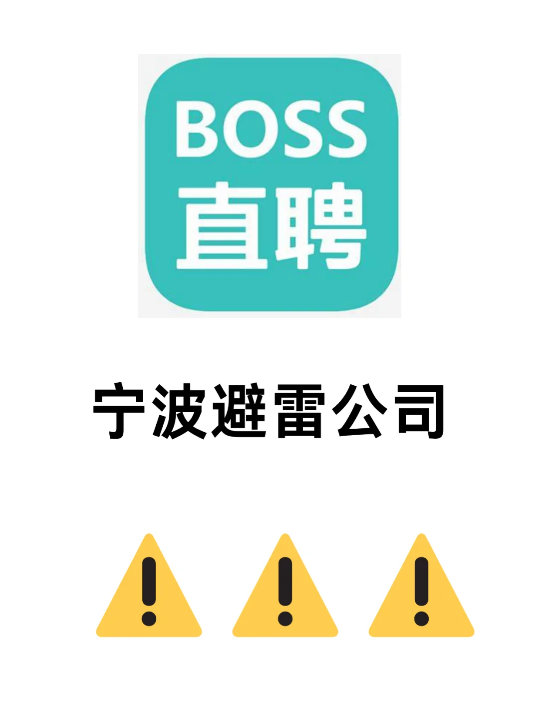 宁波避雷公司第一弹（6.16）