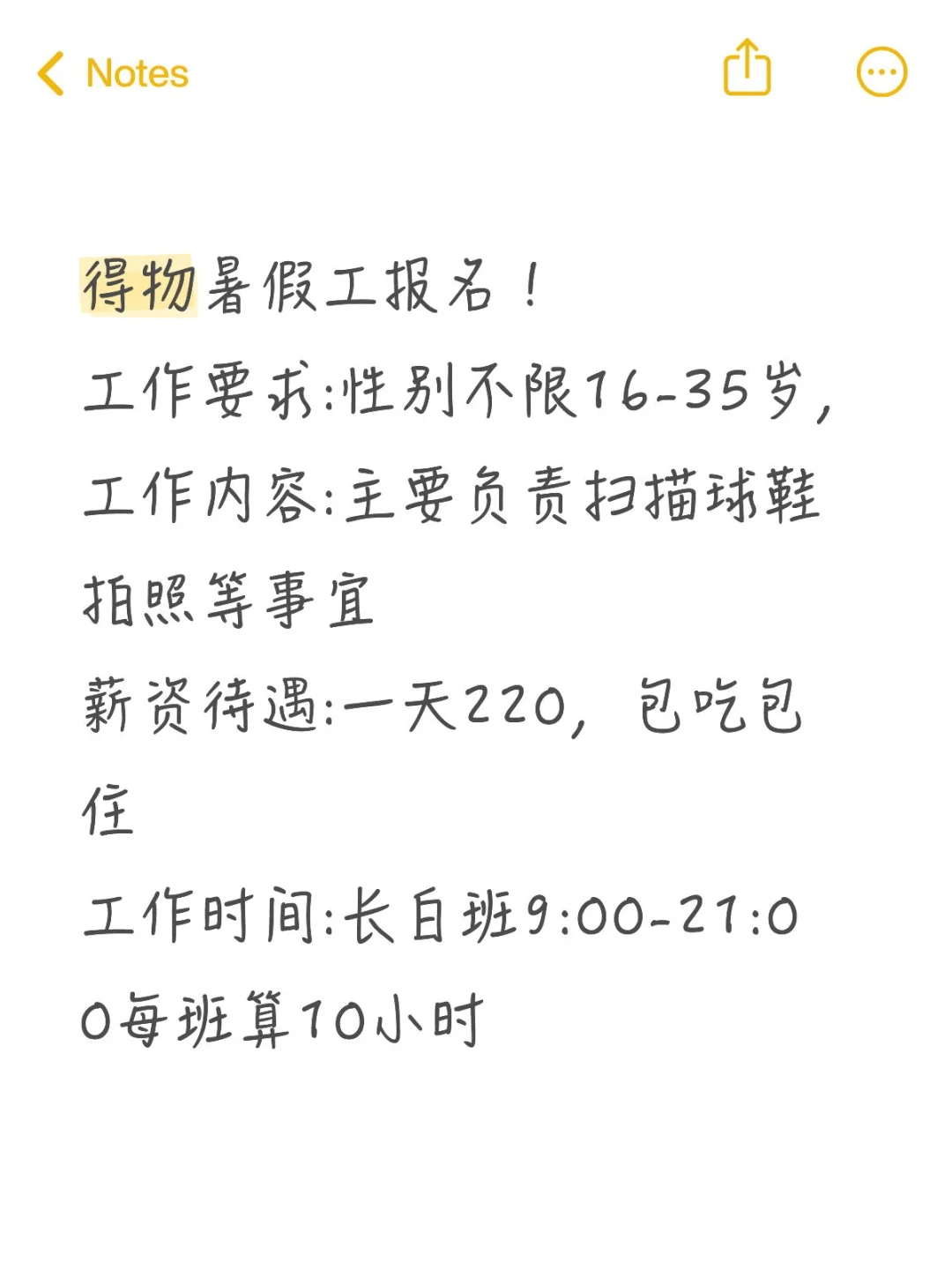 如果巅峰留不住，那就进厂包吃住！