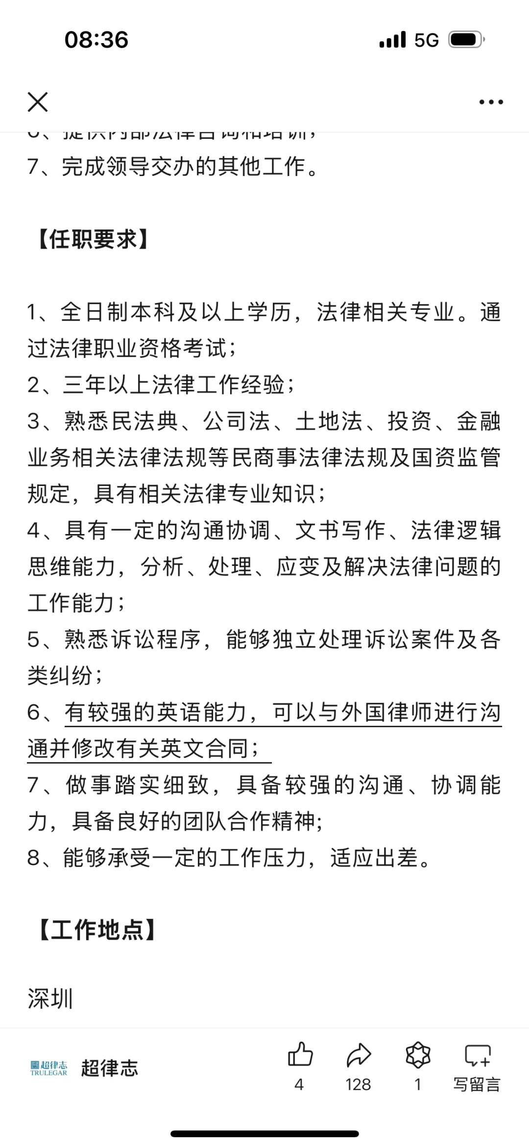 近期大厂法务招聘汇总（32）：社招校招都有了