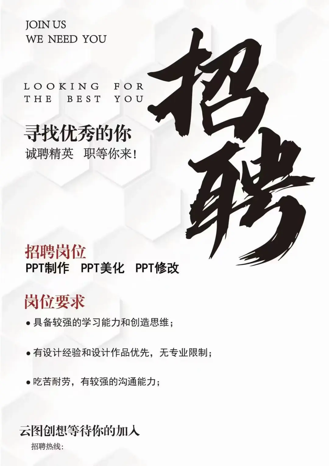 这样的岗位你心动了吗？！🎉