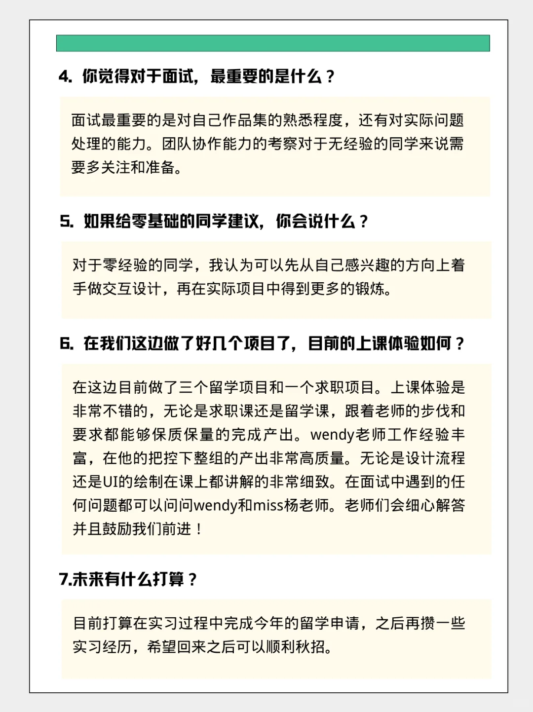 迅雷🙅‍♀️|我的学生都有拒绝大厂的底气