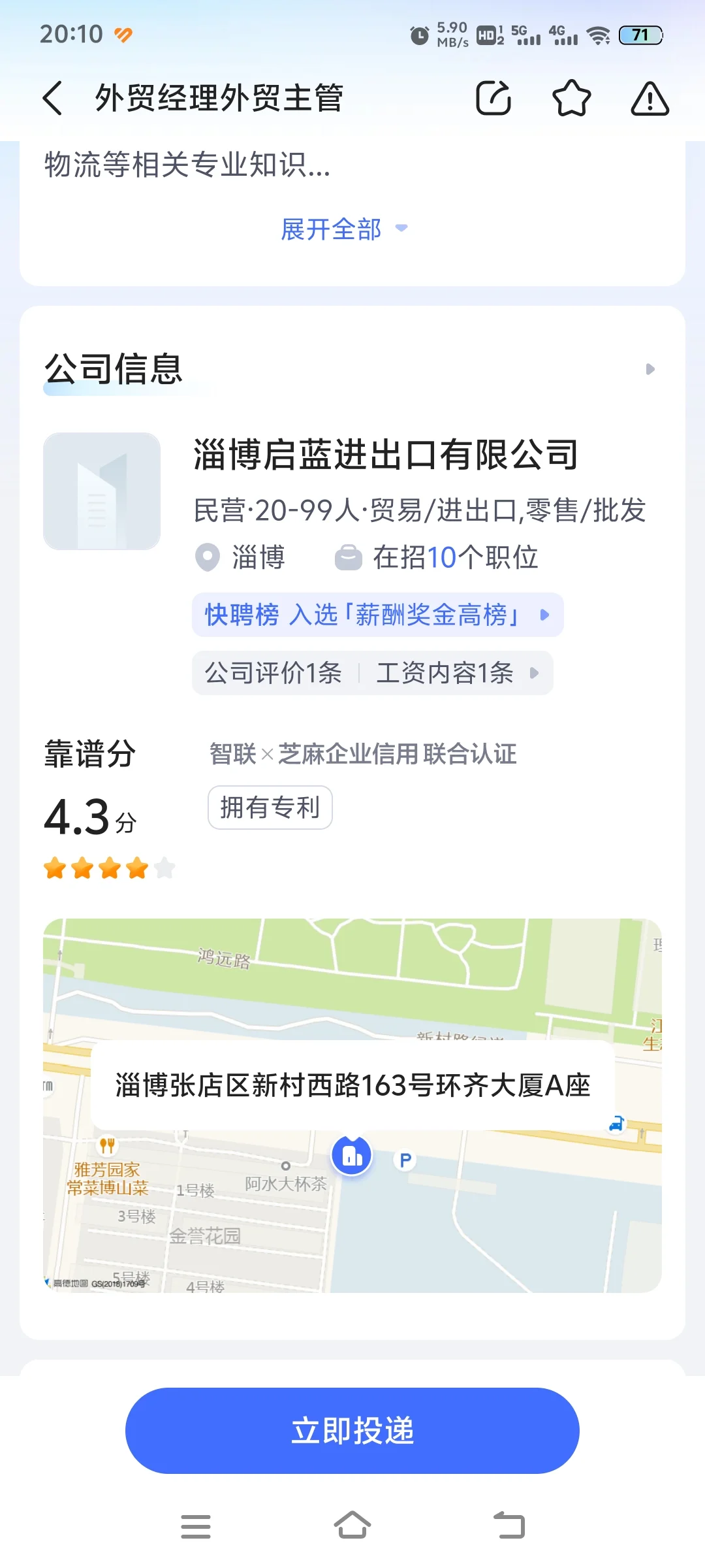 淄博外贸业务员