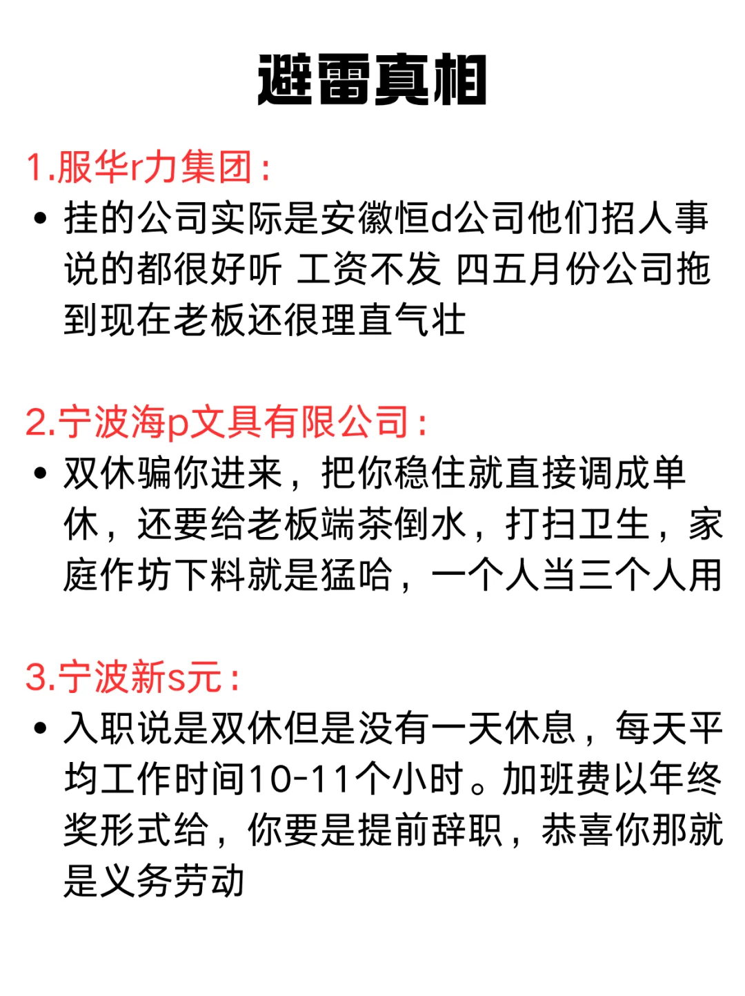 宁波避雷公司第一弹（6.16）