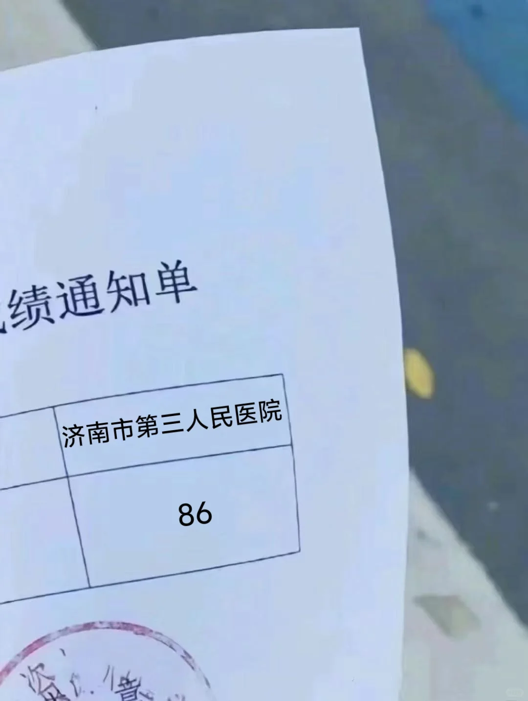 济南市第三人民医院招聘 背吧