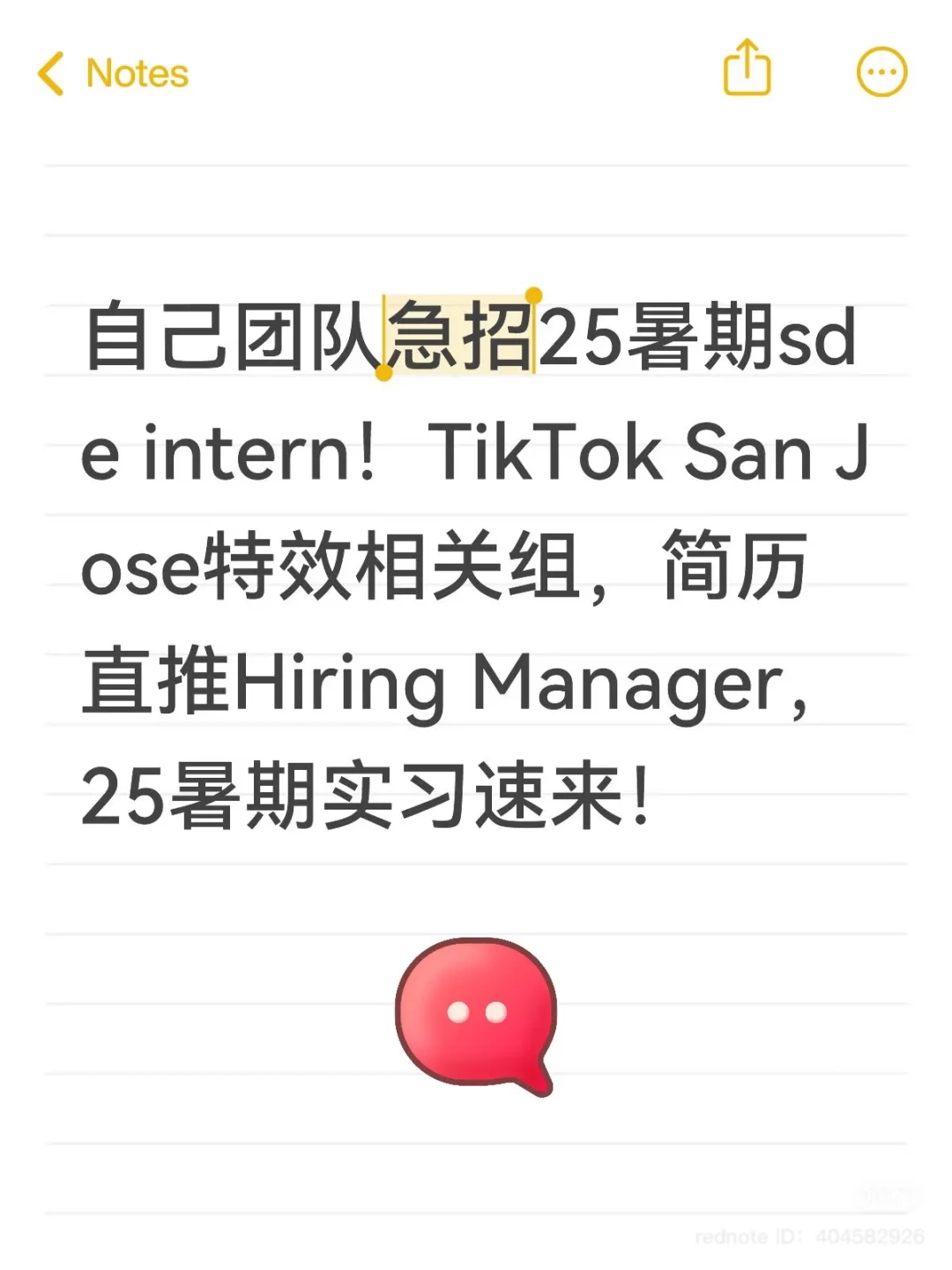 TikTok超前沿AI/AR团队直招:2025实习&全职