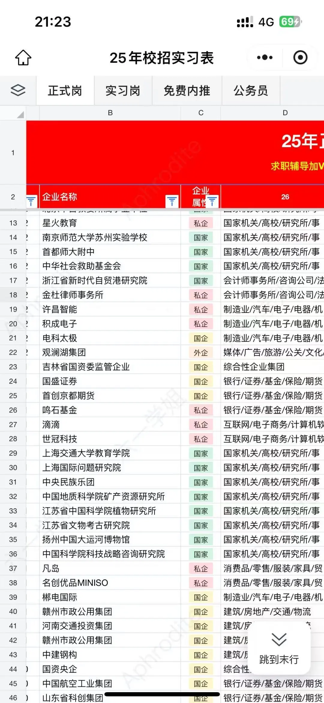 急捞！速投！！！