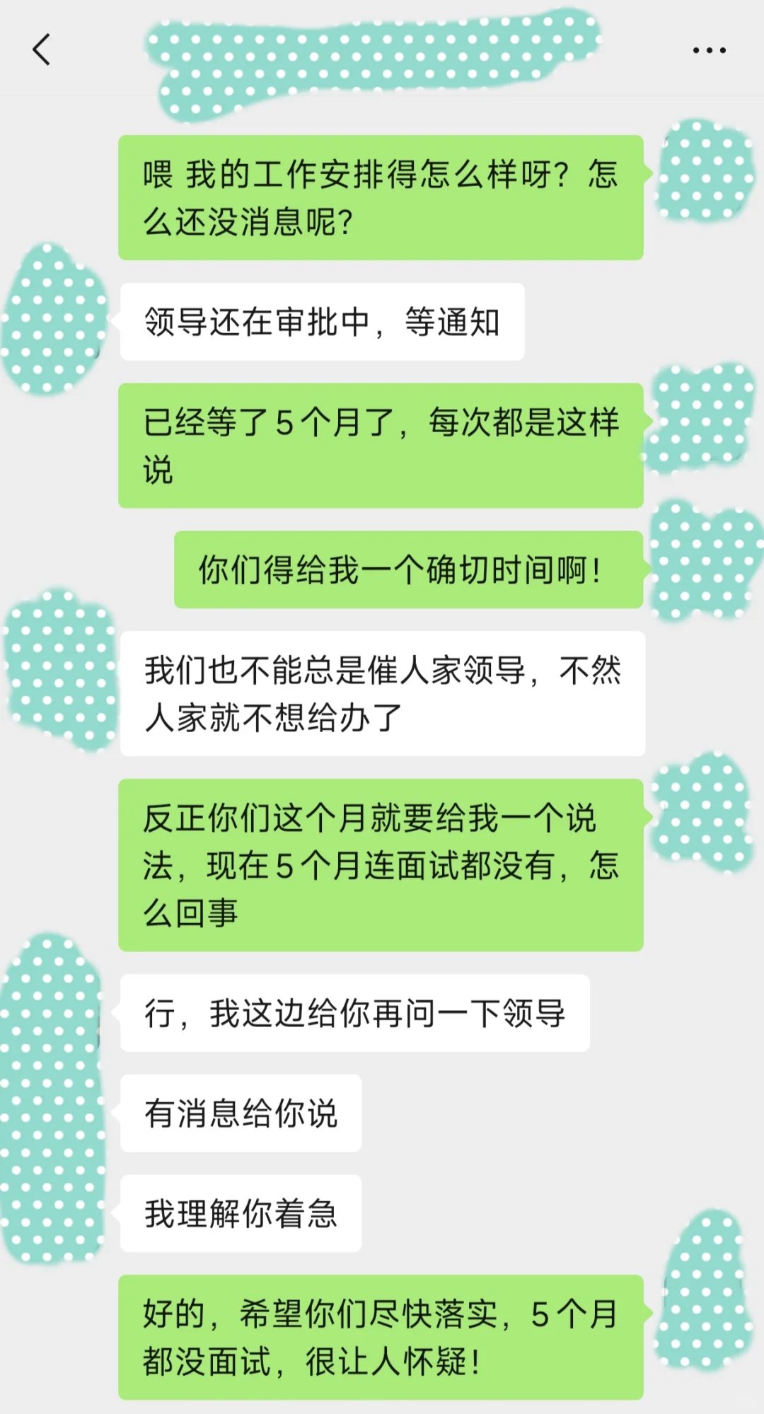 高端就业被骗案例
