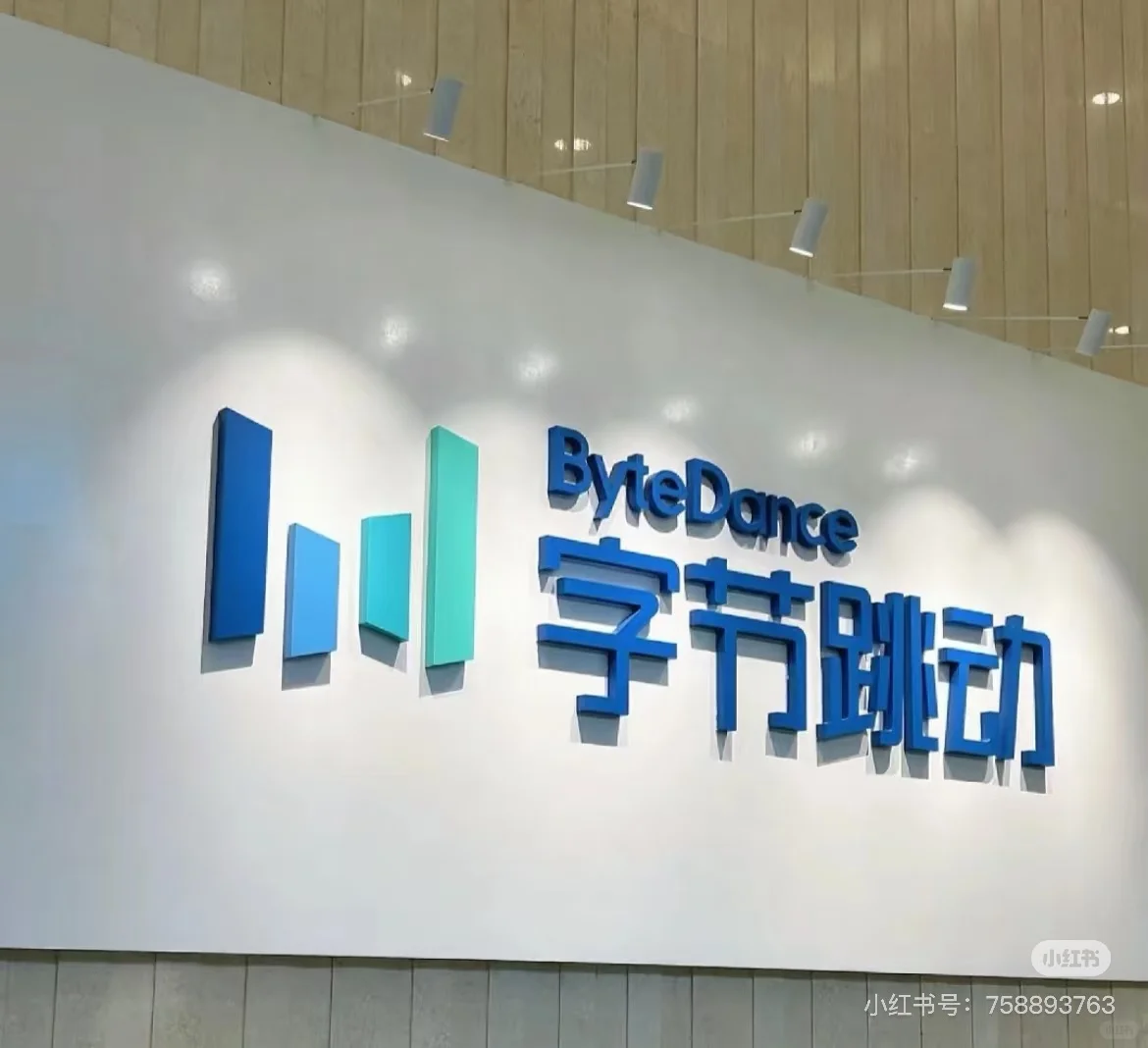 重庆字节跳动内推