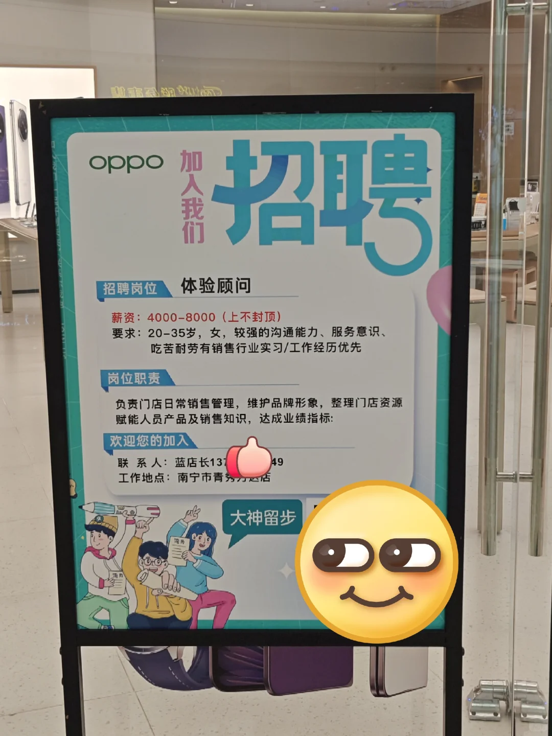 OPPO招聘啦