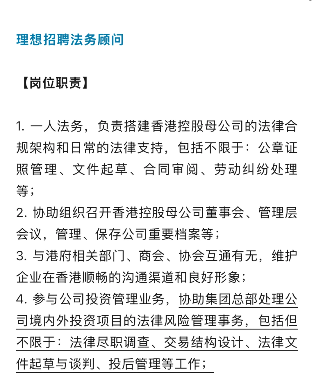 近期大厂法务招聘汇总（32）：社招校招都有了