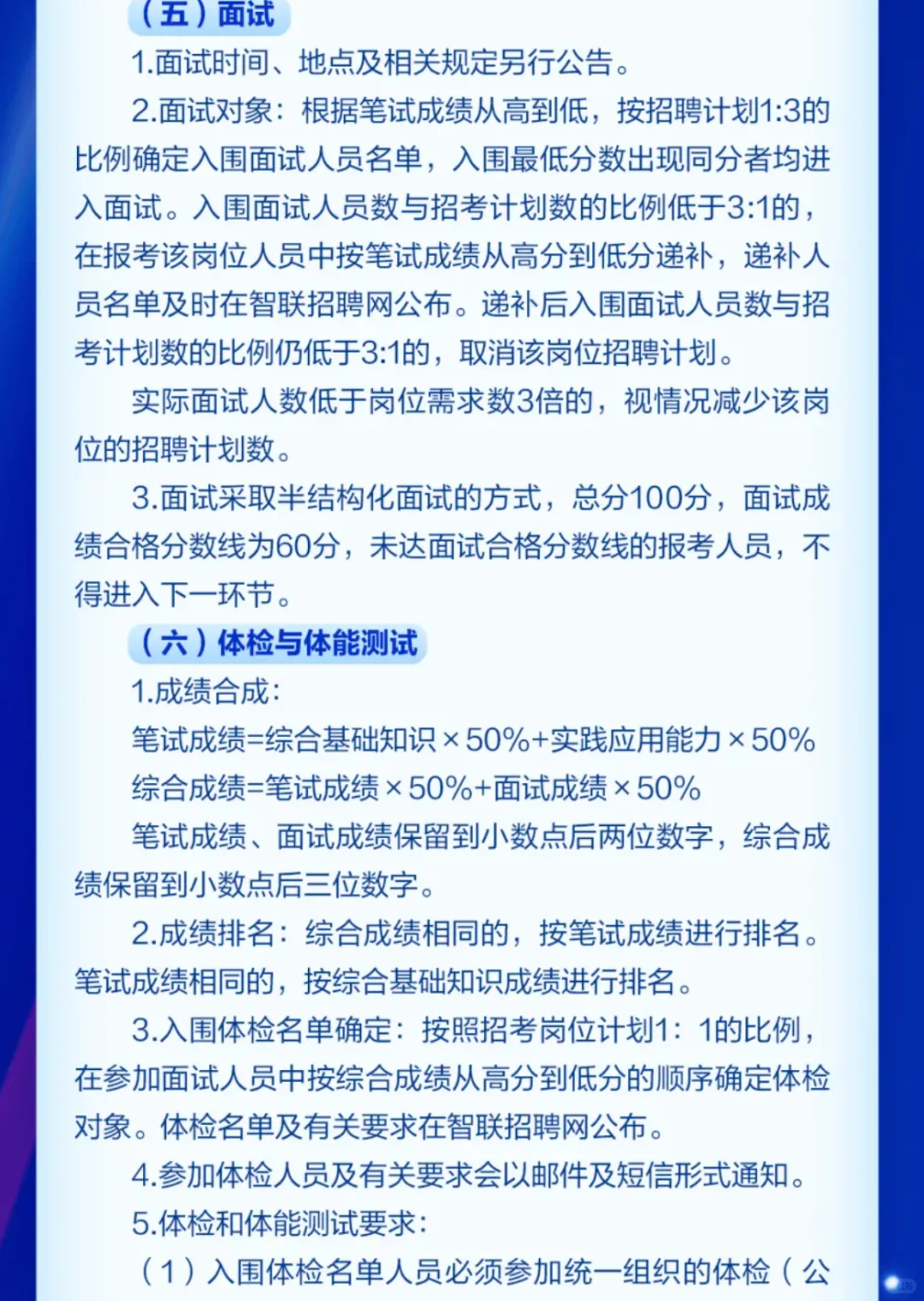 烟草国企：湘西鹤盛原烟公司2025公开招聘！