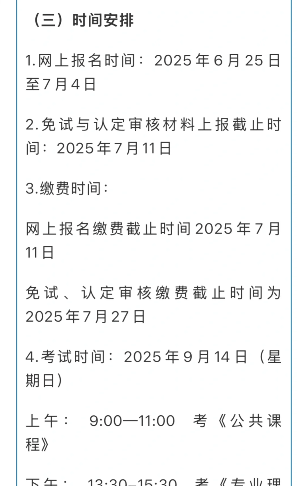 今年工勤等级考试没有法院书记员？
