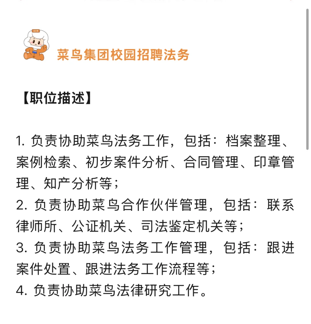 近期大厂法务招聘汇总（32）：社招校招都有了