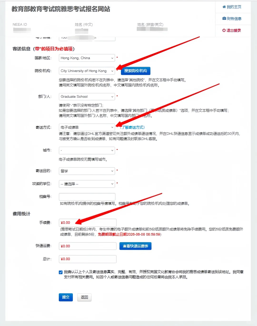 🇭🇰25fall港硕暑假不要傻傻等开学