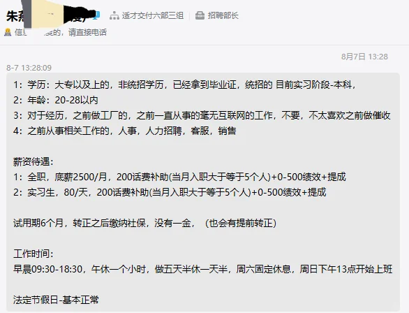 保定避雷的非法用工公司-找工作一定绕开！