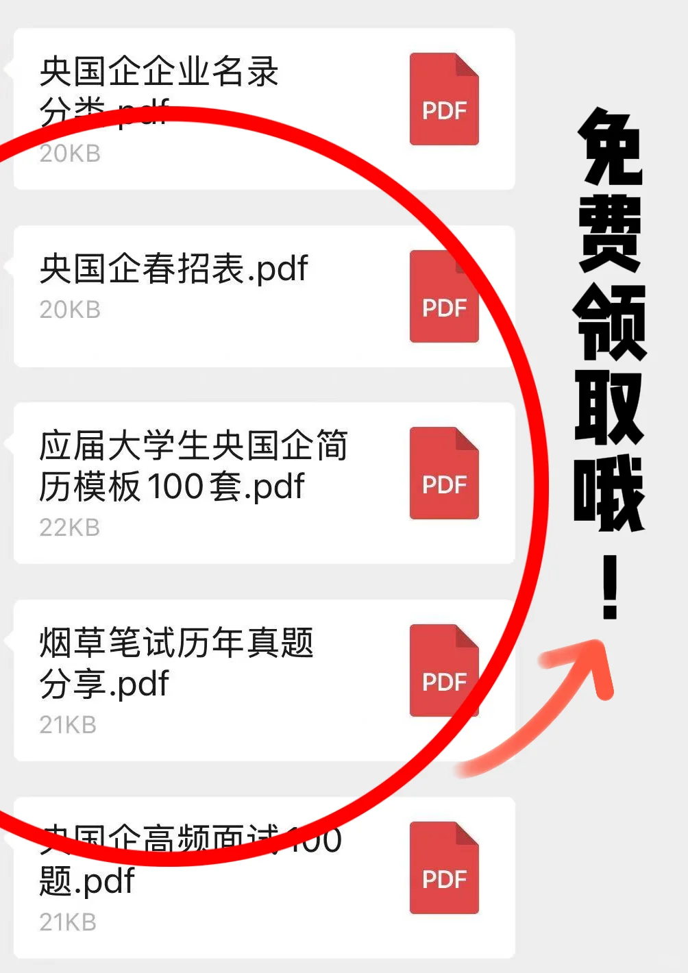 累了，终于整理好重庆央企名单了