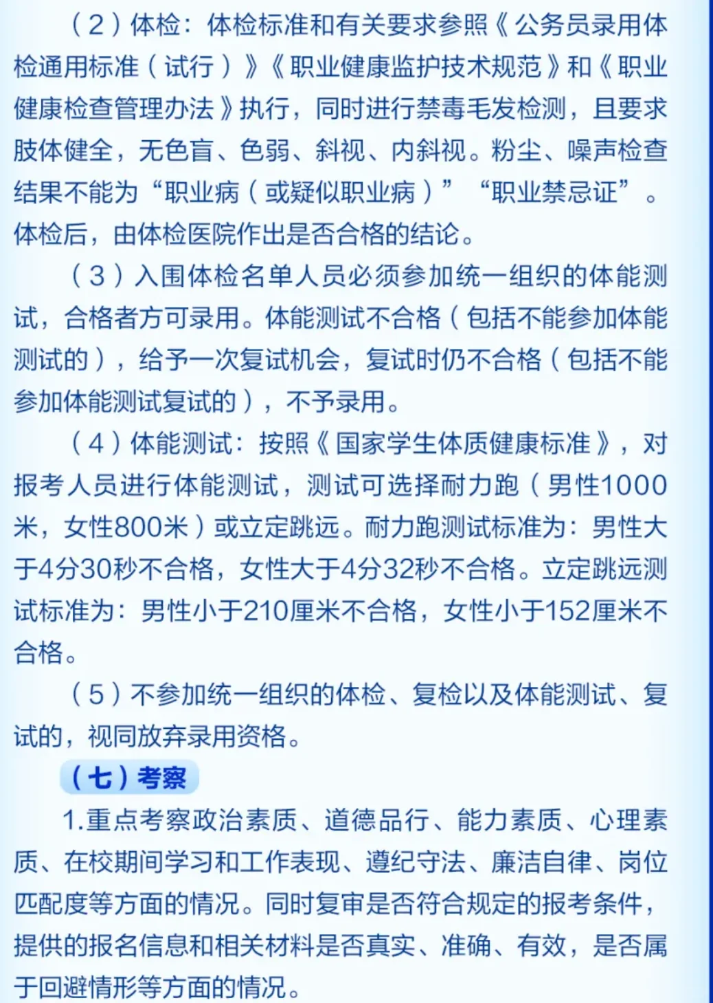 烟草国企：湘西鹤盛原烟公司2025公开招聘！