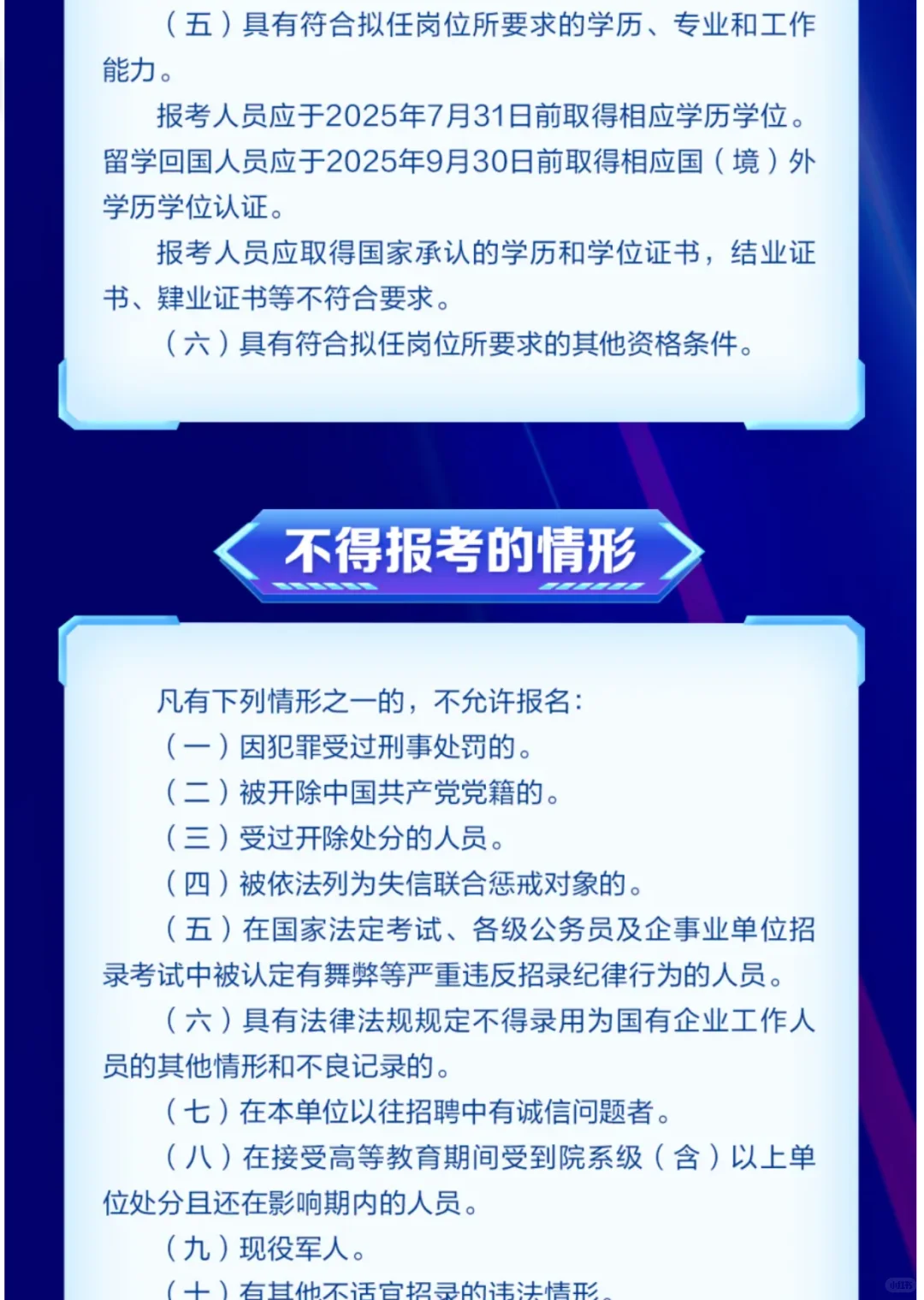 烟草国企：湘西鹤盛原烟公司2025公开招聘！
