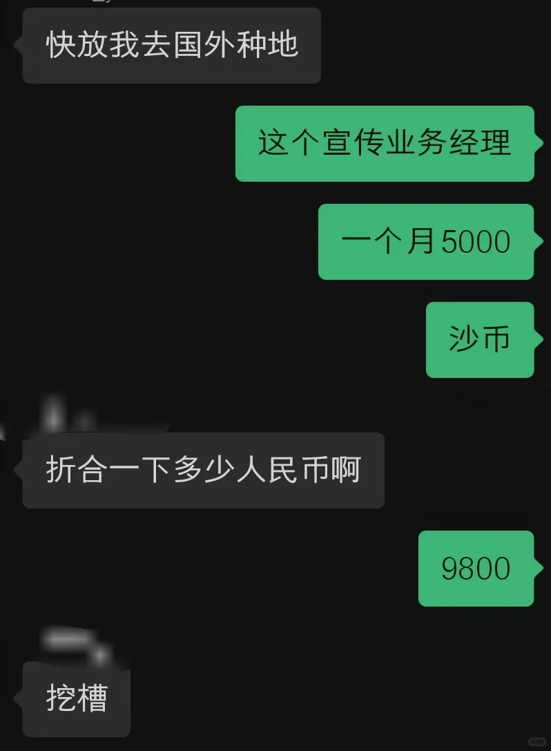 现在有3️⃣个每个月7k+的机会