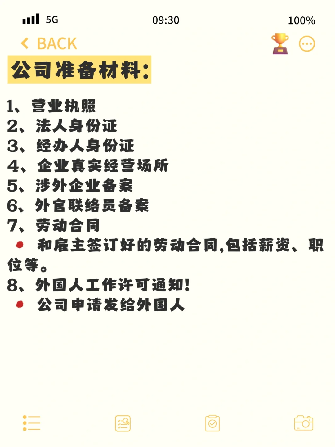 和中国人结婚可以直接在中国工作吗