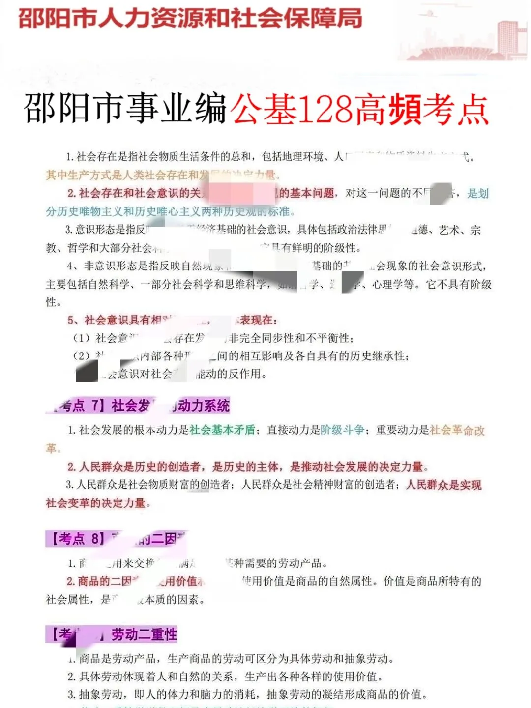 邵阳市直事业编小道消息，今年是蕞简单的一年