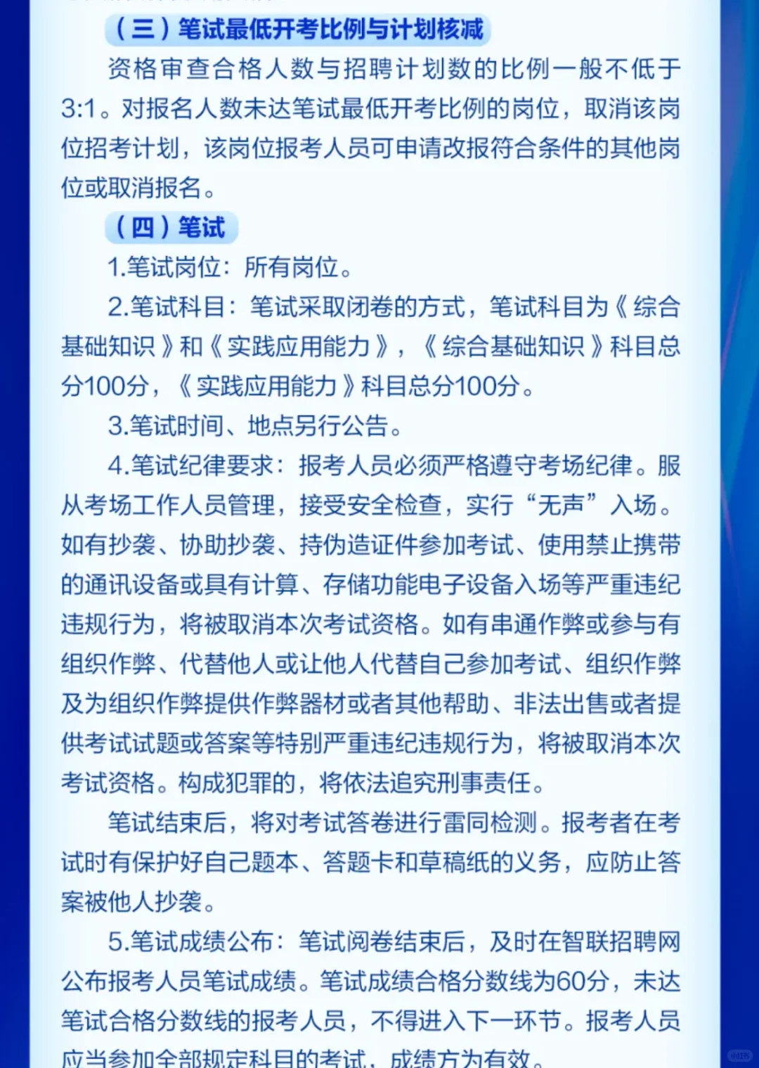 烟草国企：湘西鹤盛原烟公司2025公开招聘！