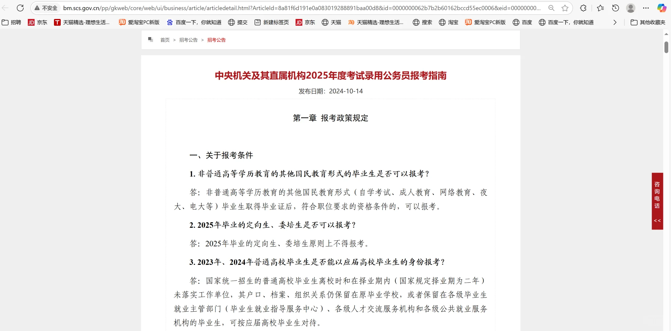 应届生身份界定，不看社保、正式合同是趋势