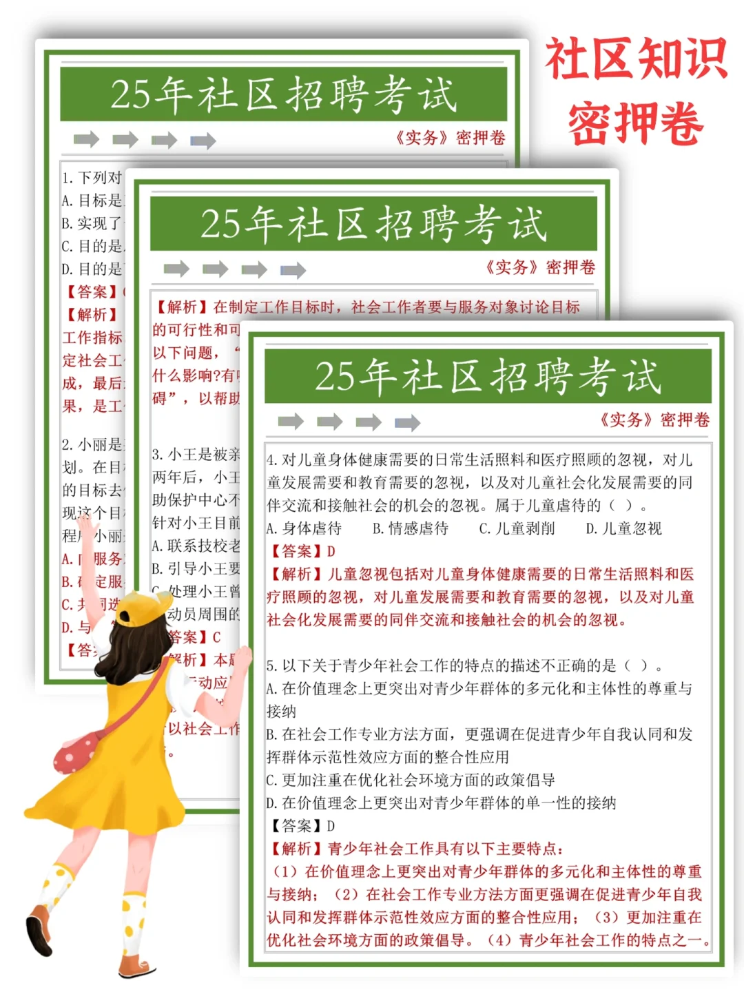 突然发现内江市东兴区社工招聘，思路好清晰