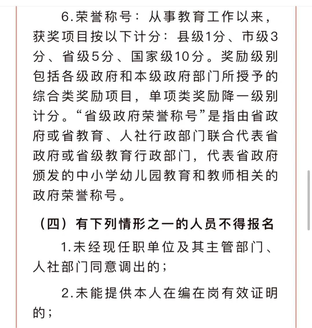 河北省邯郸市教师回引计划来啦！