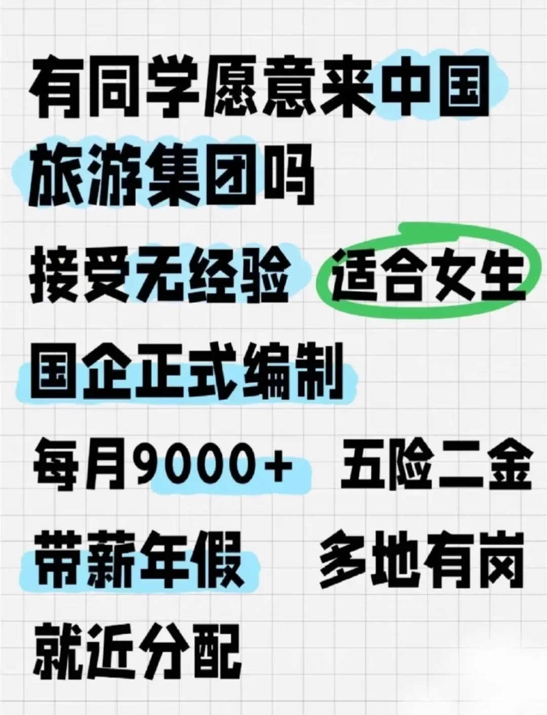 适合女生的外企