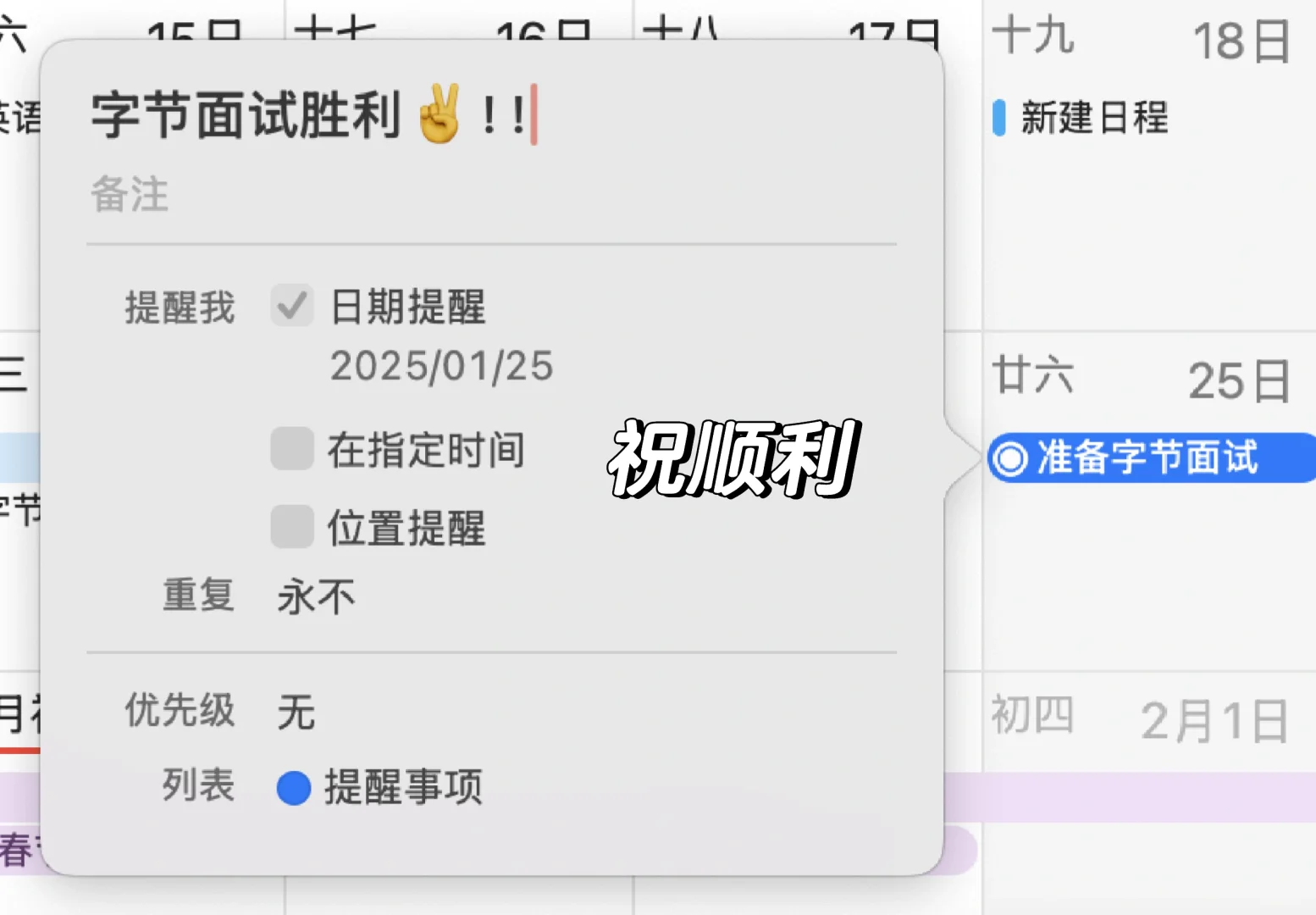 字节海外运营全流程面经 很需要勇气的面试