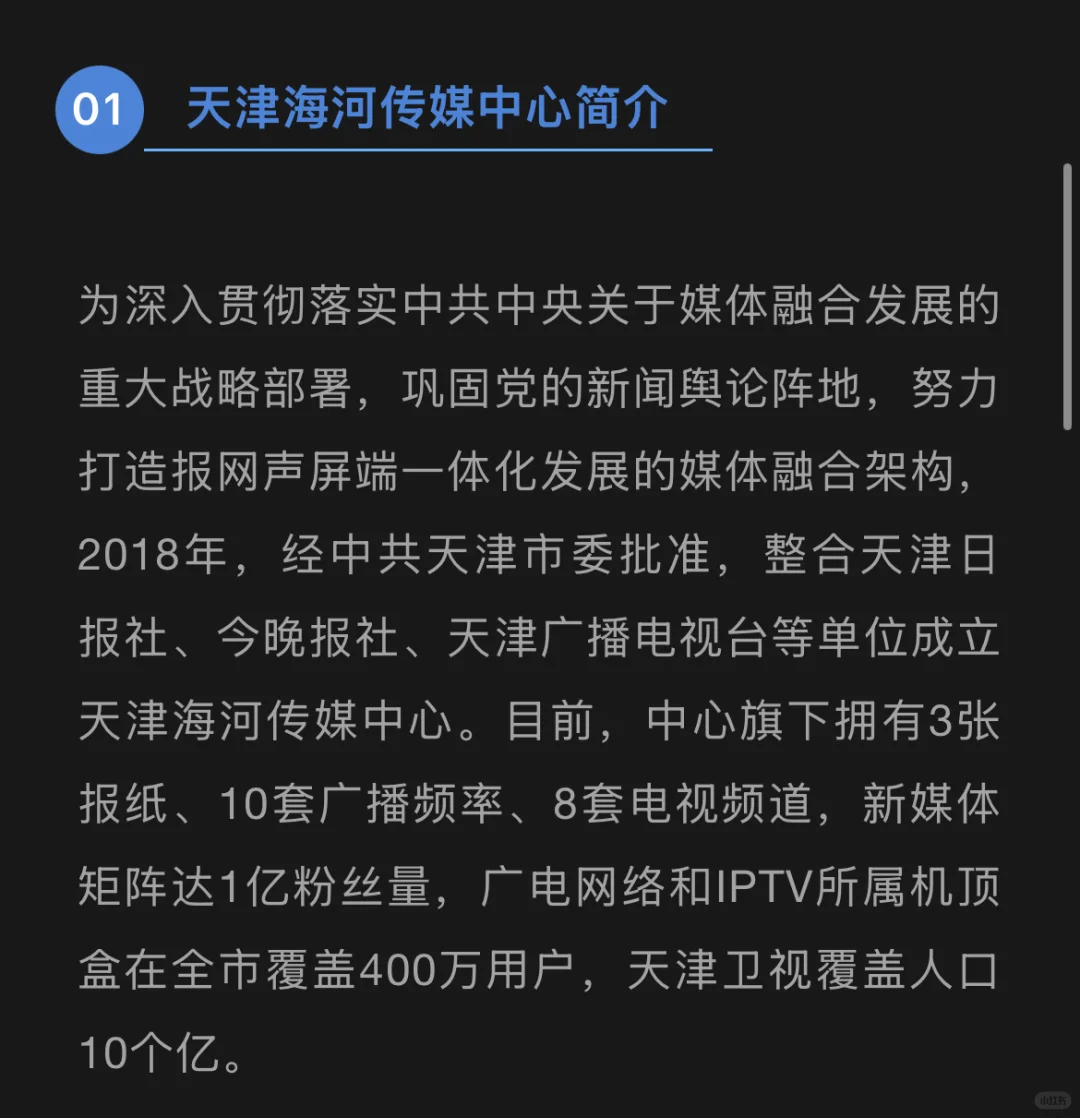 海河传媒中心招人了！冲吗？