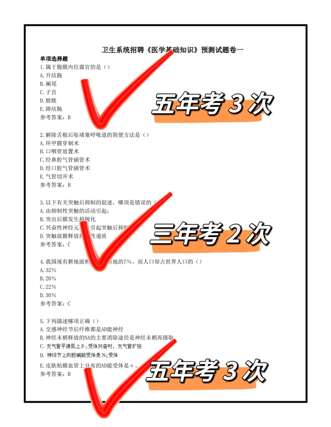 济南市第三人民医院招聘 背吧