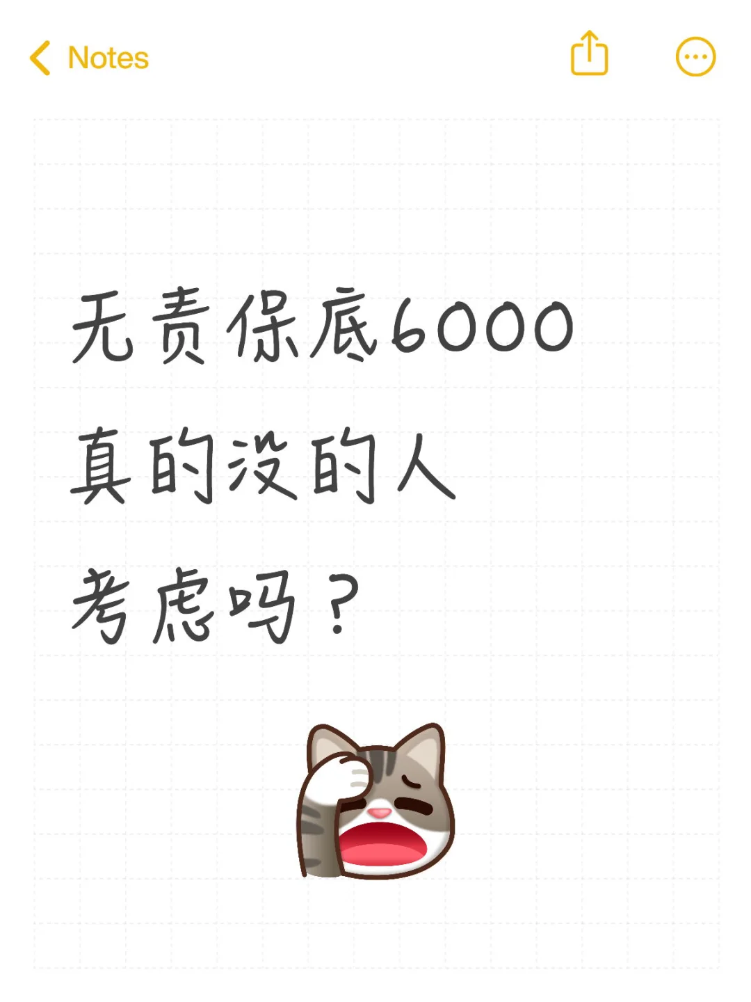 保底6000 公司扩张招人