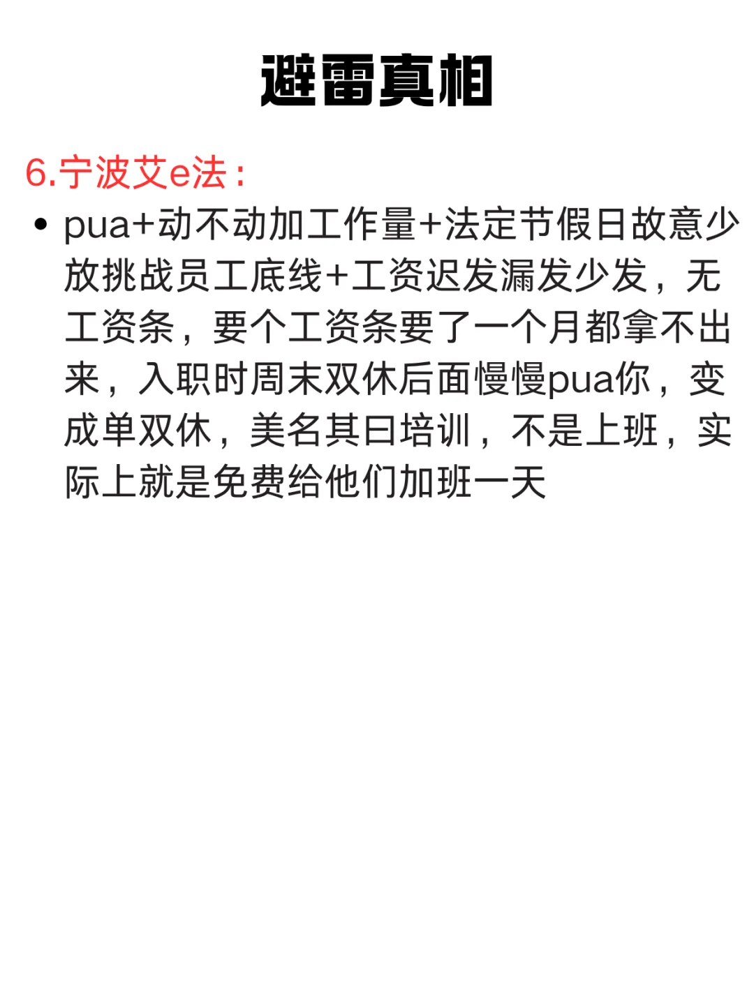 宁波避雷公司第一弹（6.16）