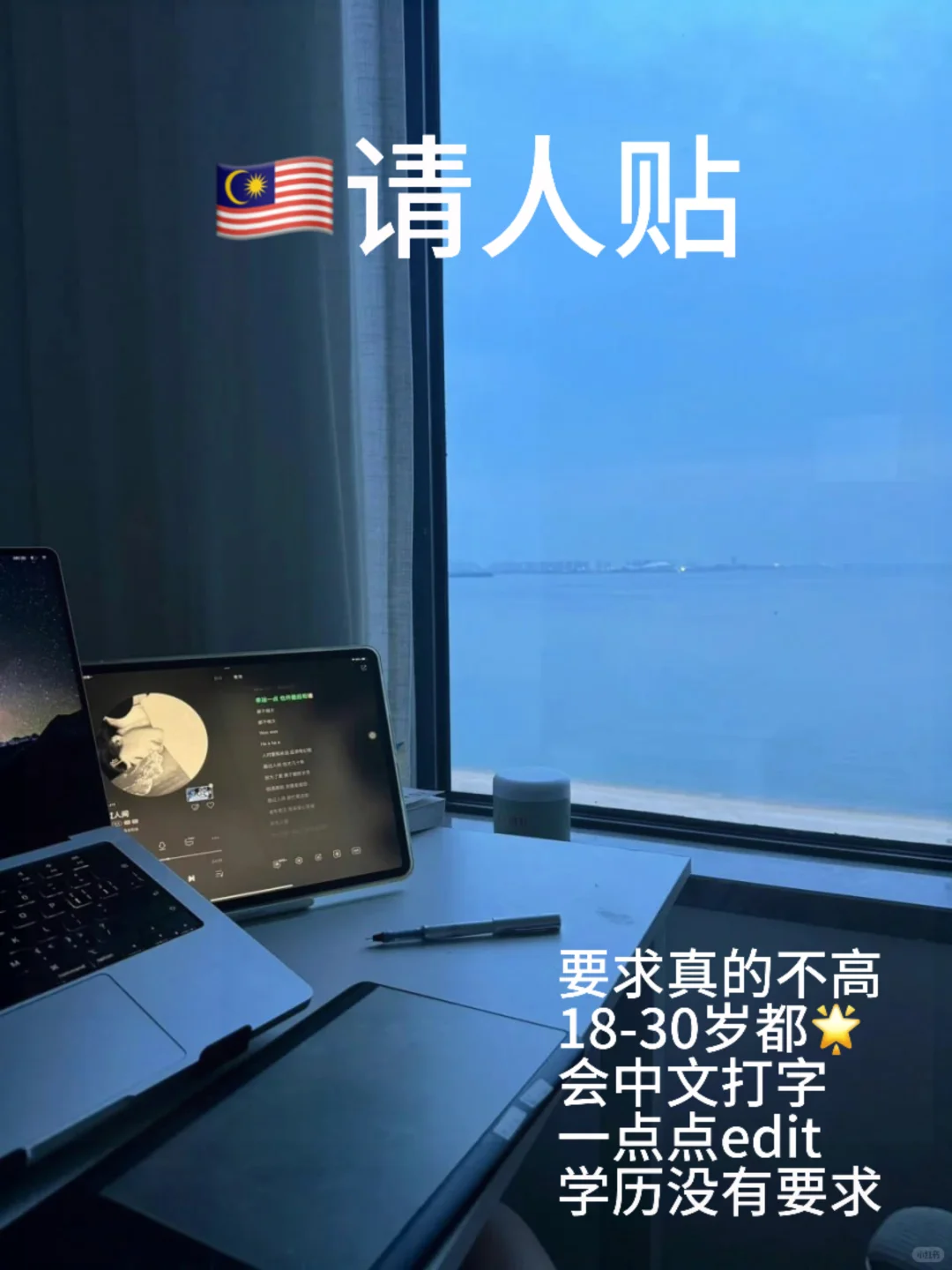 📢 招聘啦！欢迎 18-30 岁的你加入我们！