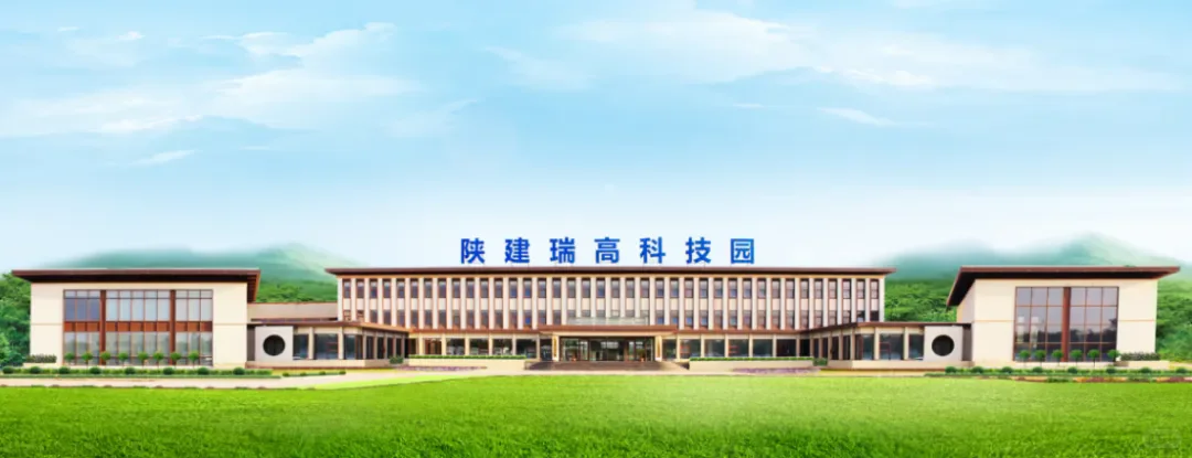 聘陕西陕建瑞高科技园有限公司招聘公告