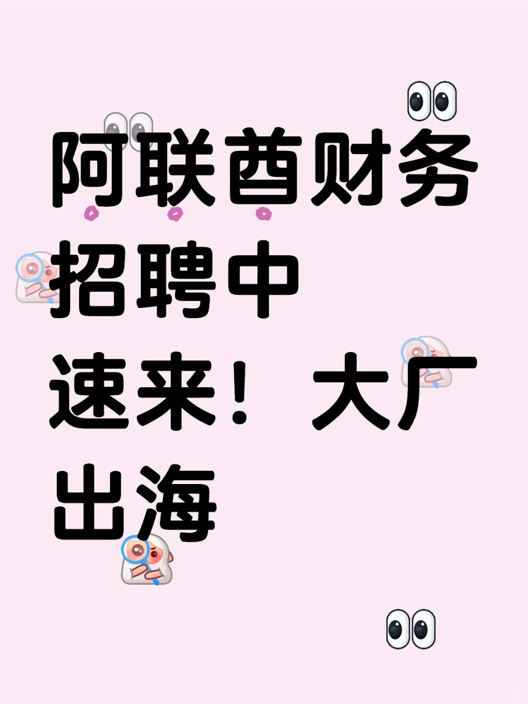 阿联酋/迪拜招财务会计｜互联网大厂