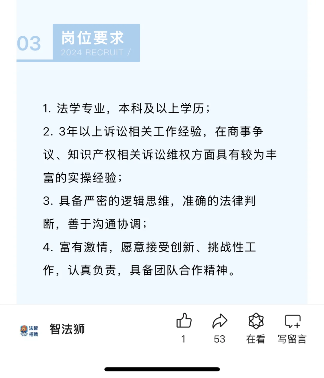 近期大厂法务招聘汇总（32）：社招校招都有了