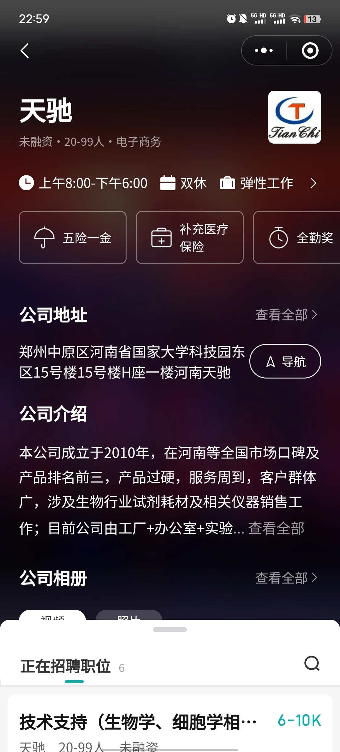 面试一百家公司之1