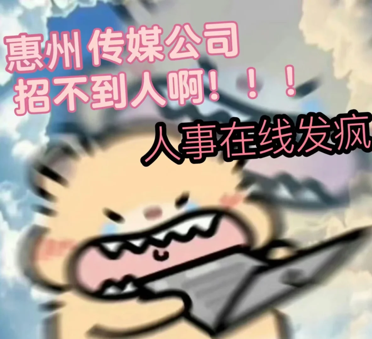 重生之我在惠州港惠做人事