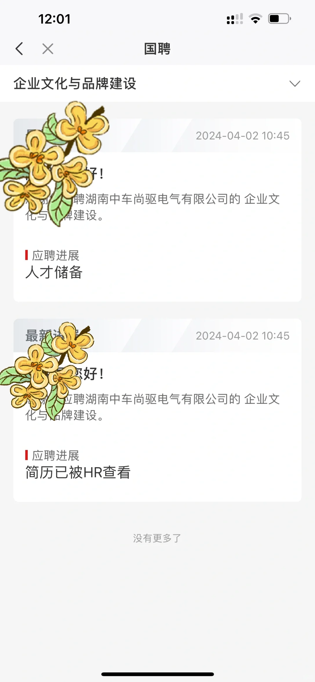 不懂就问 人才储备是什么意思？