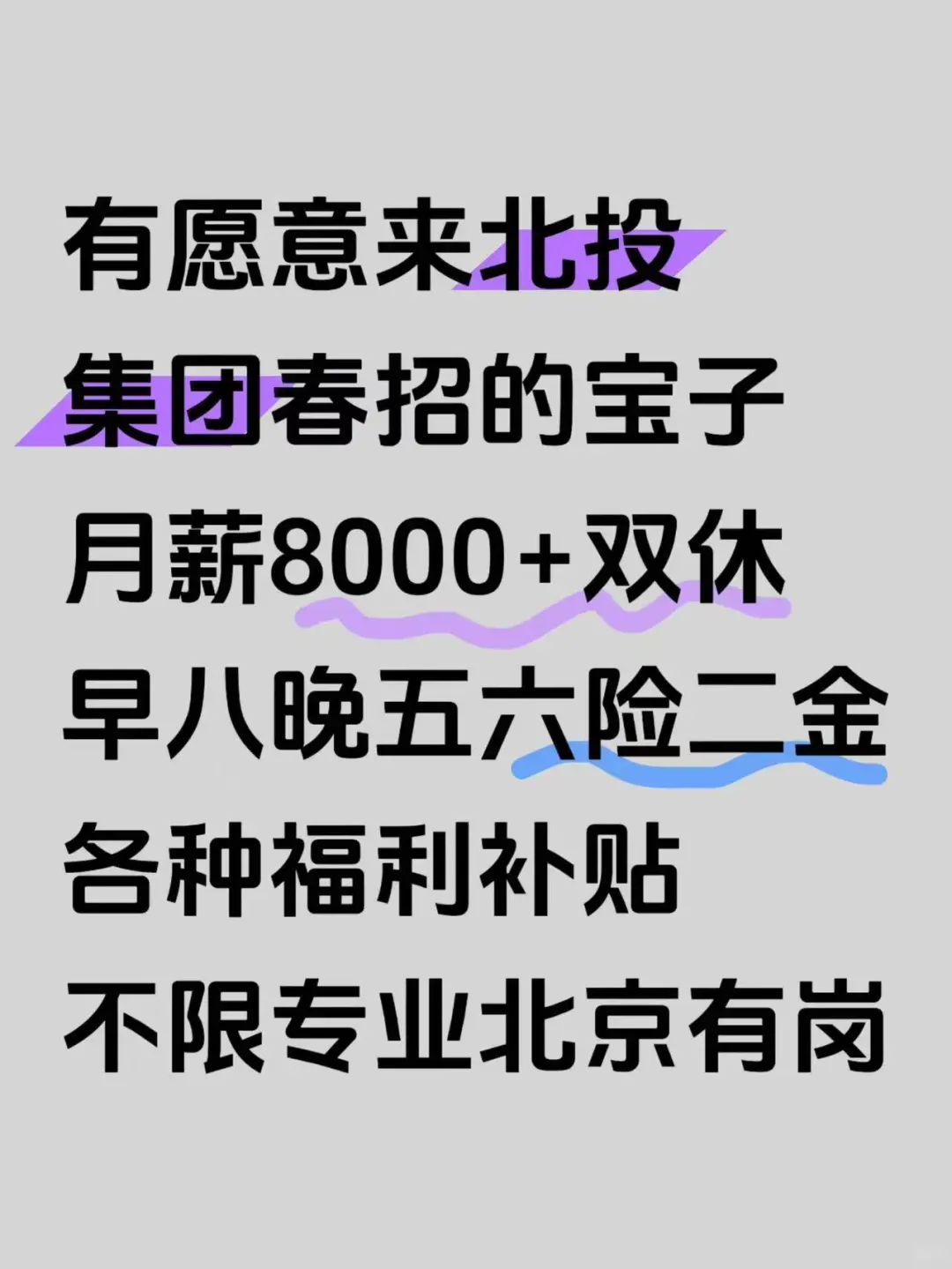 急捞！速投！！！