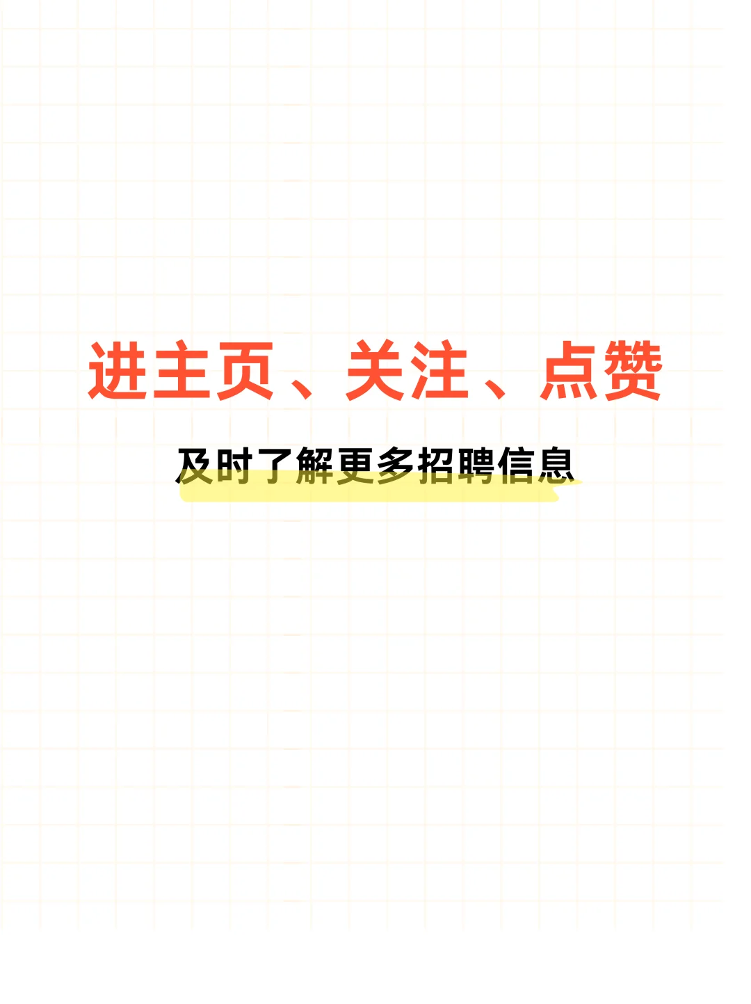 社招 | 民生银行总行2025招聘