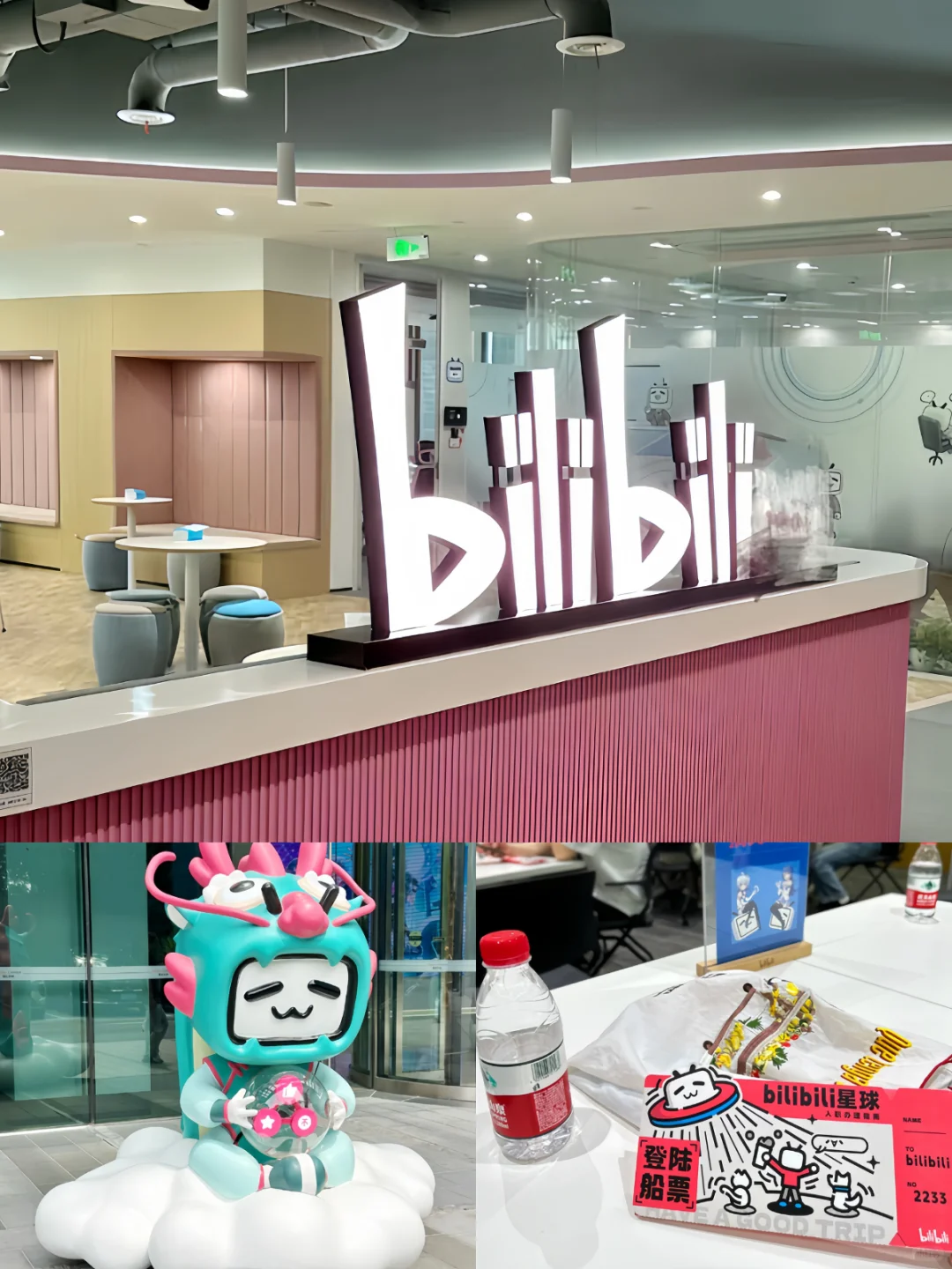 哔哩哔哩捞实习继任（不限专业）