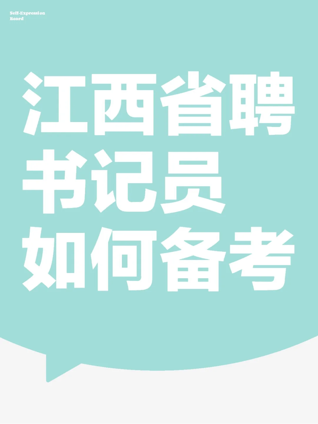 江西省聘书记员|备考指南