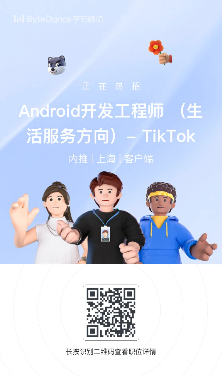 【TT生服急招】字节跳动核心业务团队直招！