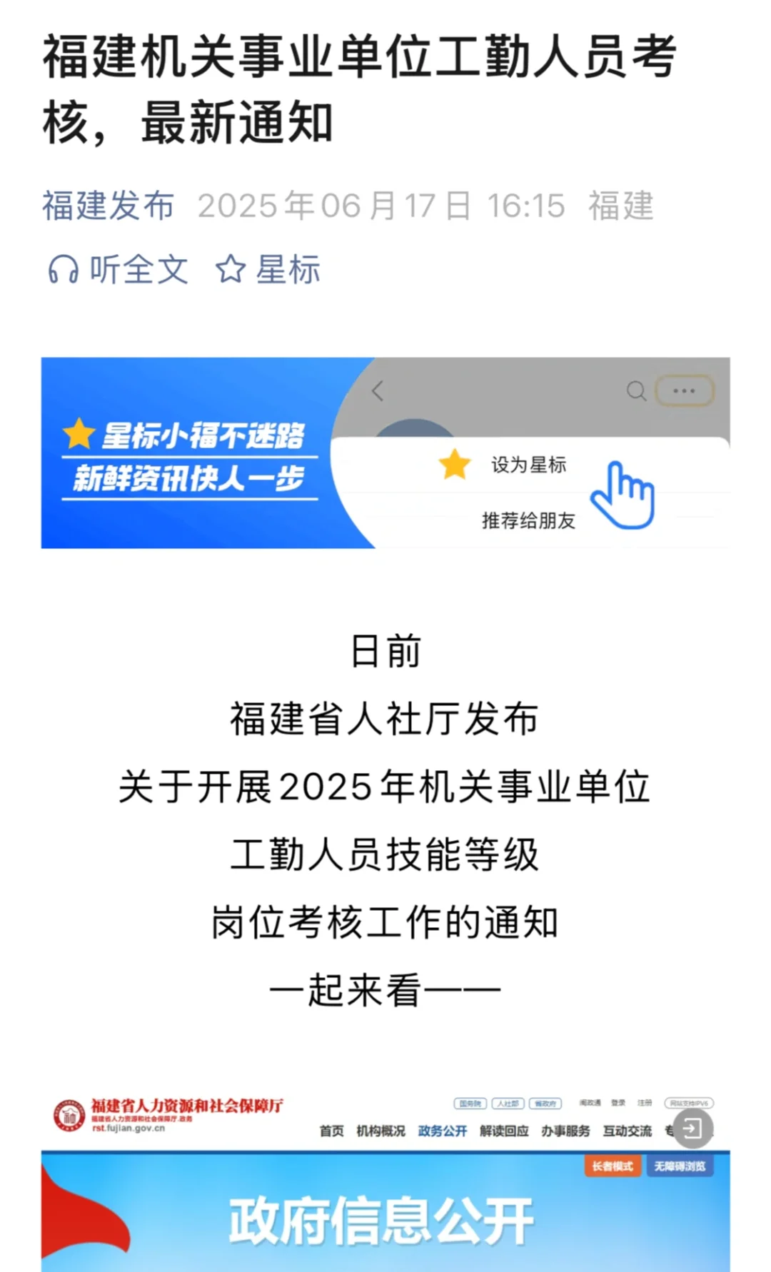 今年工勤等级考试没有法院书记员？